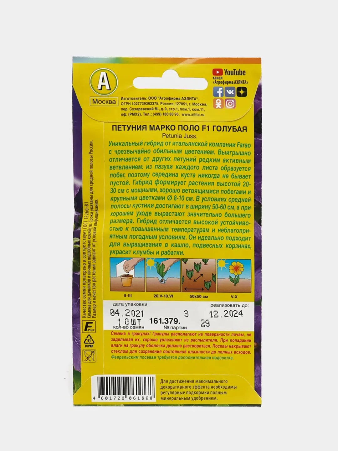 Петуния Марко Поло голубая (семена, цветы)