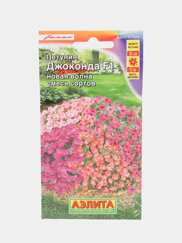 Петуния "Джоконда", новая волна, смесь, семена, цветы