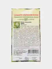 Семена цветы "Фикус Эдем"