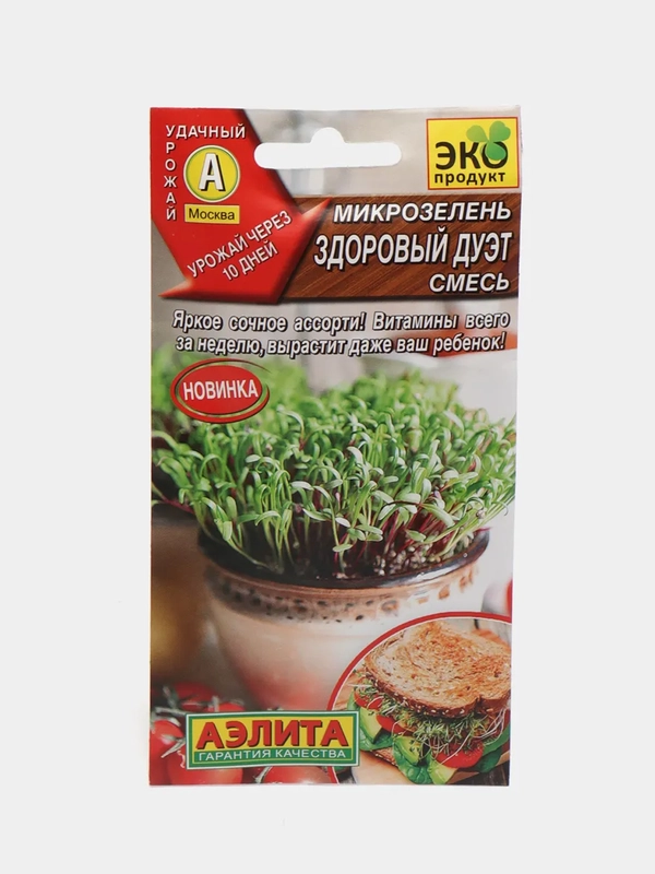 Семена Микрозелень "Здоровый дуэт"