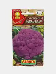 Семена "Капуста цветная. Лиловый шар", среднеспелая, 0,15 г
