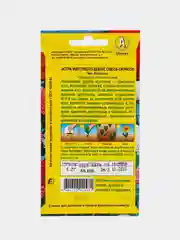 Семена Астра "Матсумото Дебют"
