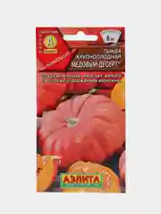 Семена Тыква крупноплодная "Медовый десерт"