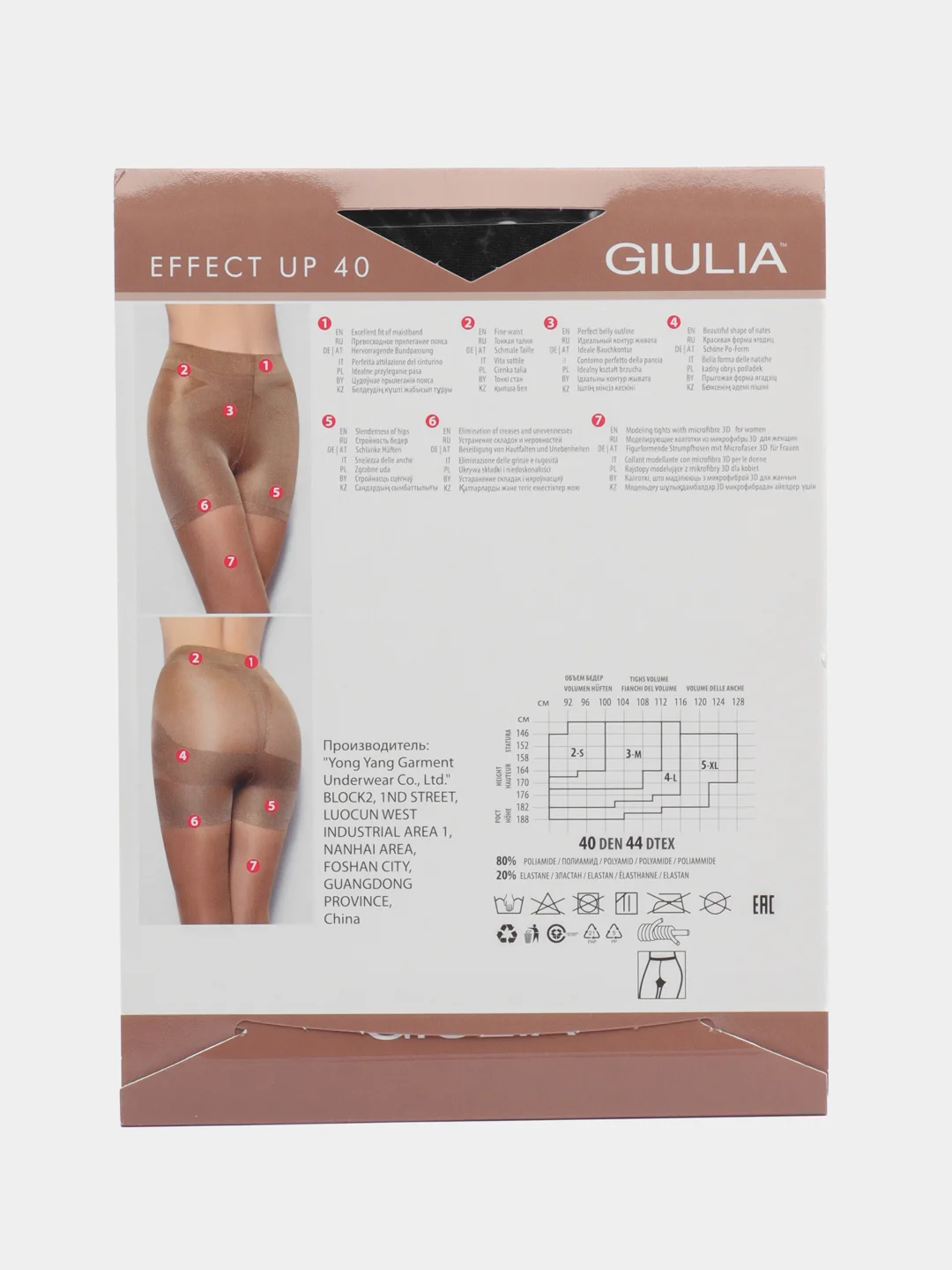 Карамельный колготки женские Giulia Effect Up 40 Comfort, корректирующие