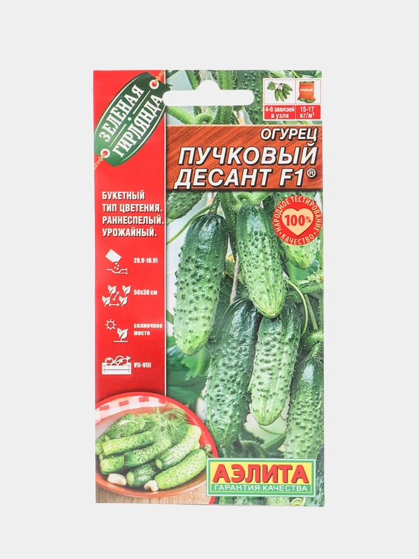 Семена "Огурец Пучковый десант"