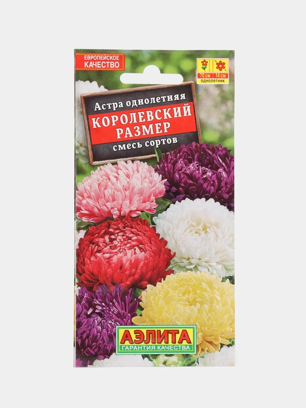 Семена цветов "Астра Королевский размер смесь"