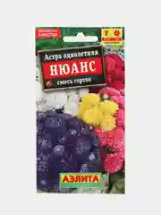 Семена цветы "Астра Нюанс"