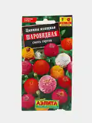 Семена цветы "Цинния Шаровидная"