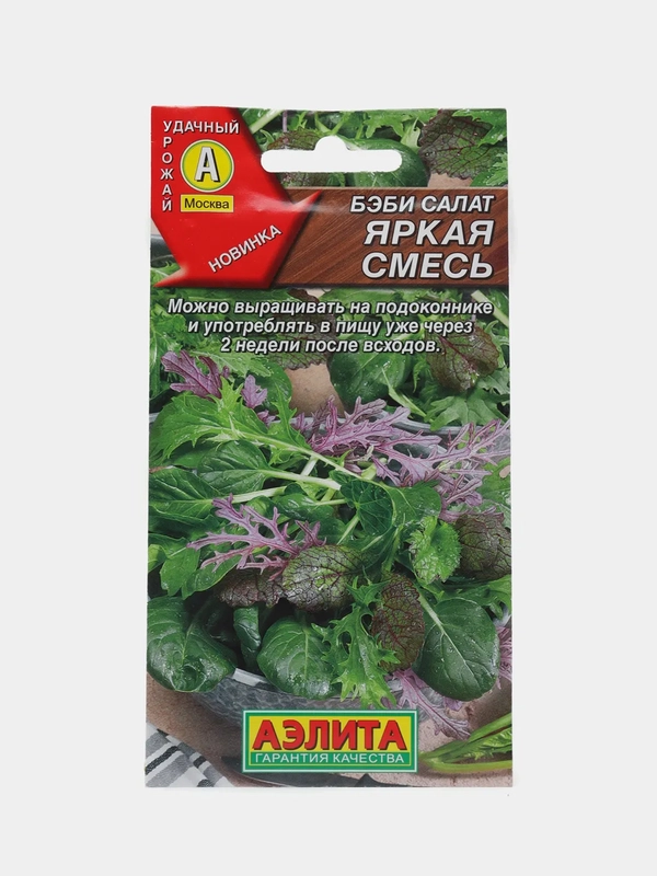 Семена "Салат бэби Яркая смесь"