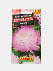Семена цветы "Астра Королева сада биколор"