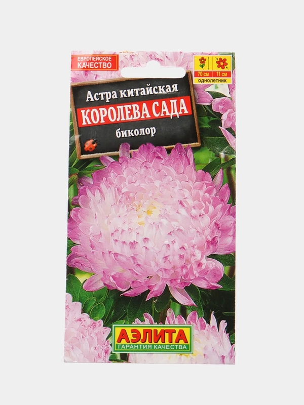 Семена цветы "Астра Королева сада биколор"