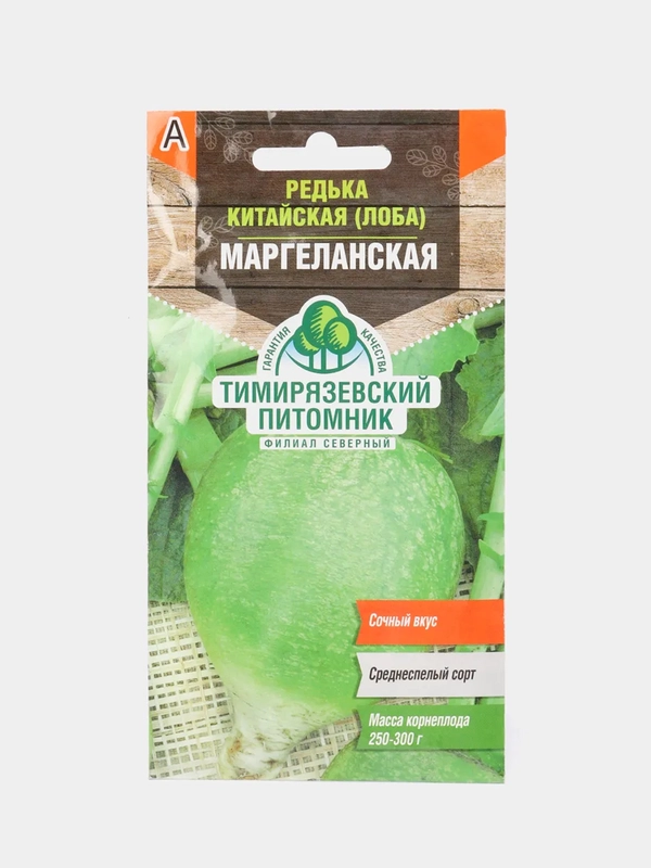 Семена Редька "Маргеланская"