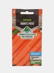 Семена Морковь "Лонге роте"