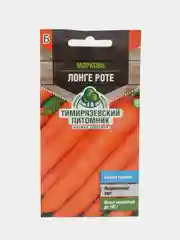Семена Морковь "Лонге роте"