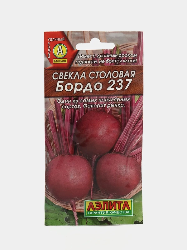 Свекла Бордо 237 (семена)