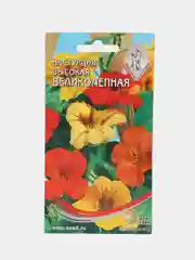 Семена цветов Настурция "Великолепная"