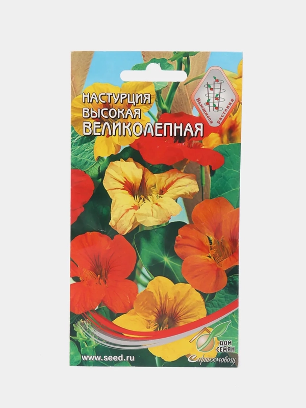 Семена цветов Настурция "Великолепная"
