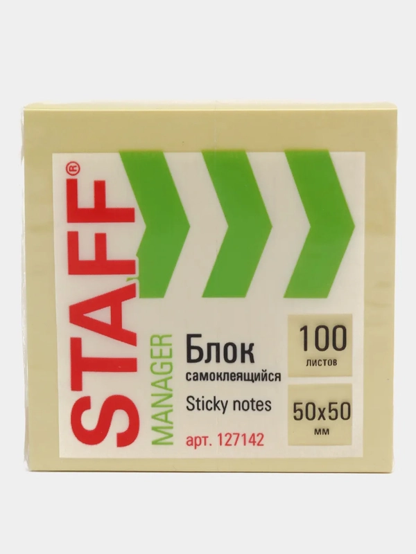 Блок самоклеящийся, стикеры