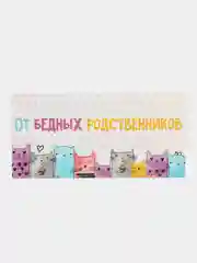 Пудровый конверты для денег с прикольными надписями "С Днём рождения!"