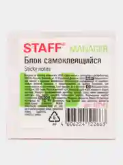 Зеленый блок самоклеящийся, стикеры
