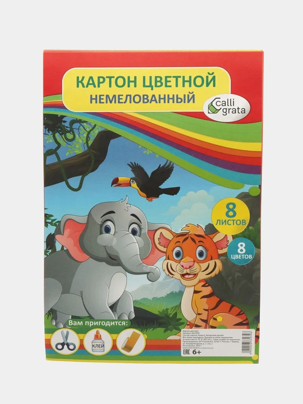 Картон цветной "Слон и тигр", двусторонний, А4, 8 листов, 8 цветов, немелованный
