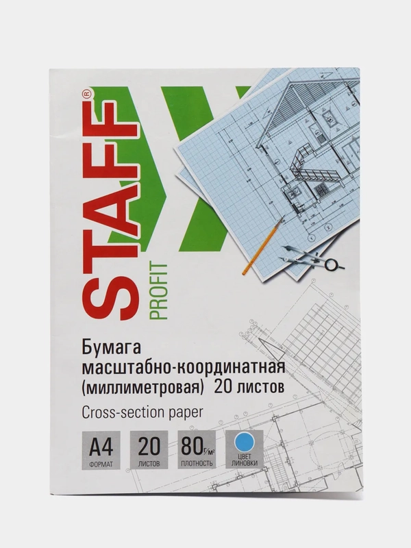 Плотная миллиметровая бумага в папке