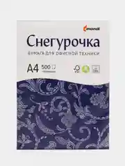 Бумага офисная для принтера Снегурочка, 50 л, 100 л, 500 л, А4, белизна 146%