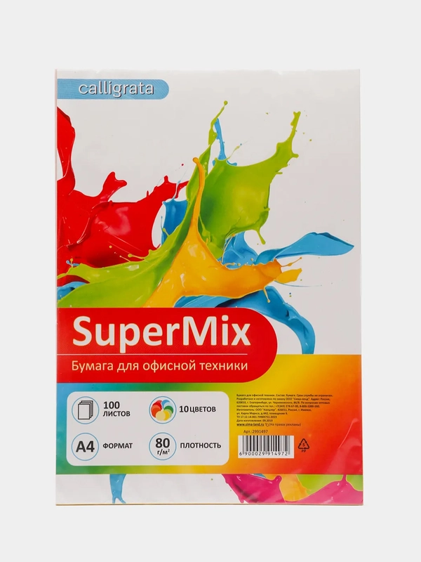 Бумага цветная А4 Calligrata Mix, 100 листов, 10 цветов, тонированная в массе, 80 г/м
