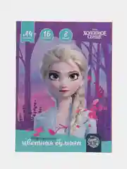 Бумага цветная двусторонняя "Холодное сердце", А4, 16 л, 8 цв