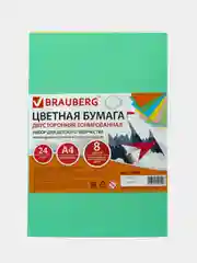 Цветная бумага, А4, 8 цветов