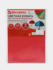 Цветная бумага, А4, 8 цветов