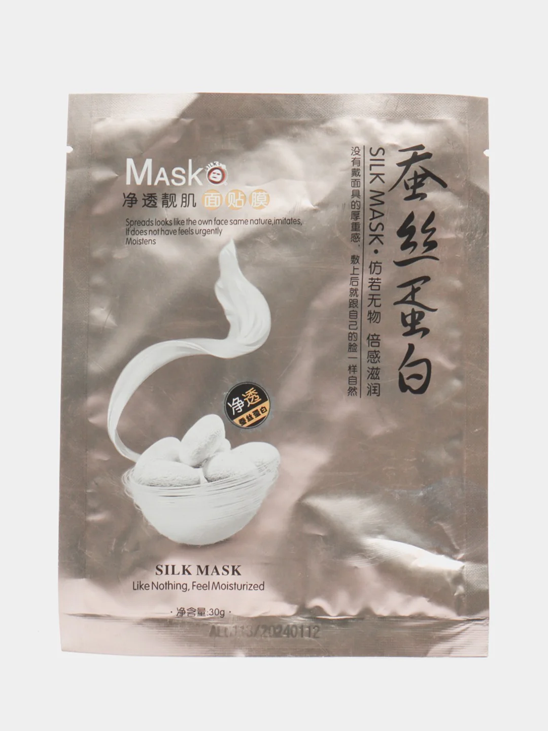 Тканевая маска для лица "Silk Mask", с протеинами шелка