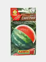Семена Арбуз "Сангрия", 1 г