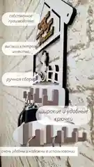 Слоновая кость ключница настенная в прихожую