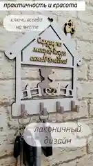 Слоновая кость ключница настенная в прихожую