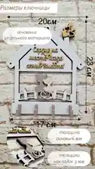 Слоновая кость ключница настенная в прихожую