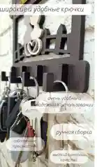 Слоновая кость ключница настенная в прихожую