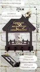 Слоновая кость ключница настенная в прихожую