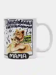 Алый кружка сувенирная для мамы (6 вариантов)
