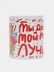 Бордовый кружка сувенирная для мамы (6 вариантов)