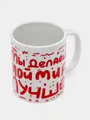 Бордовый кружка сувенирная для мамы (6 вариантов)