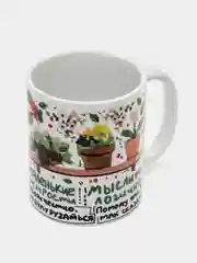 Бронзовый кружка сувенирная для мамы (6 вариантов)