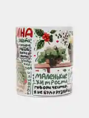 Бронзовый кружка сувенирная для мамы (6 вариантов)