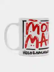 Вишнёвый кружка сувенирная для мамы (6 вариантов)