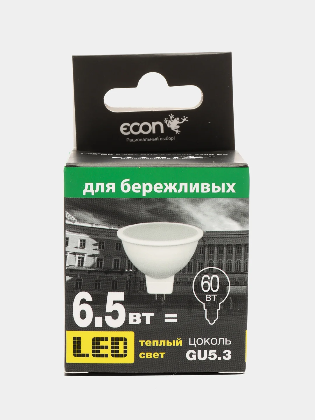 Светодиодная лампа ECON LED MR GU5.3 220V