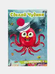 Красный книга с наклейками "Сделай чудика", Наклейки детские, Книжка для детей