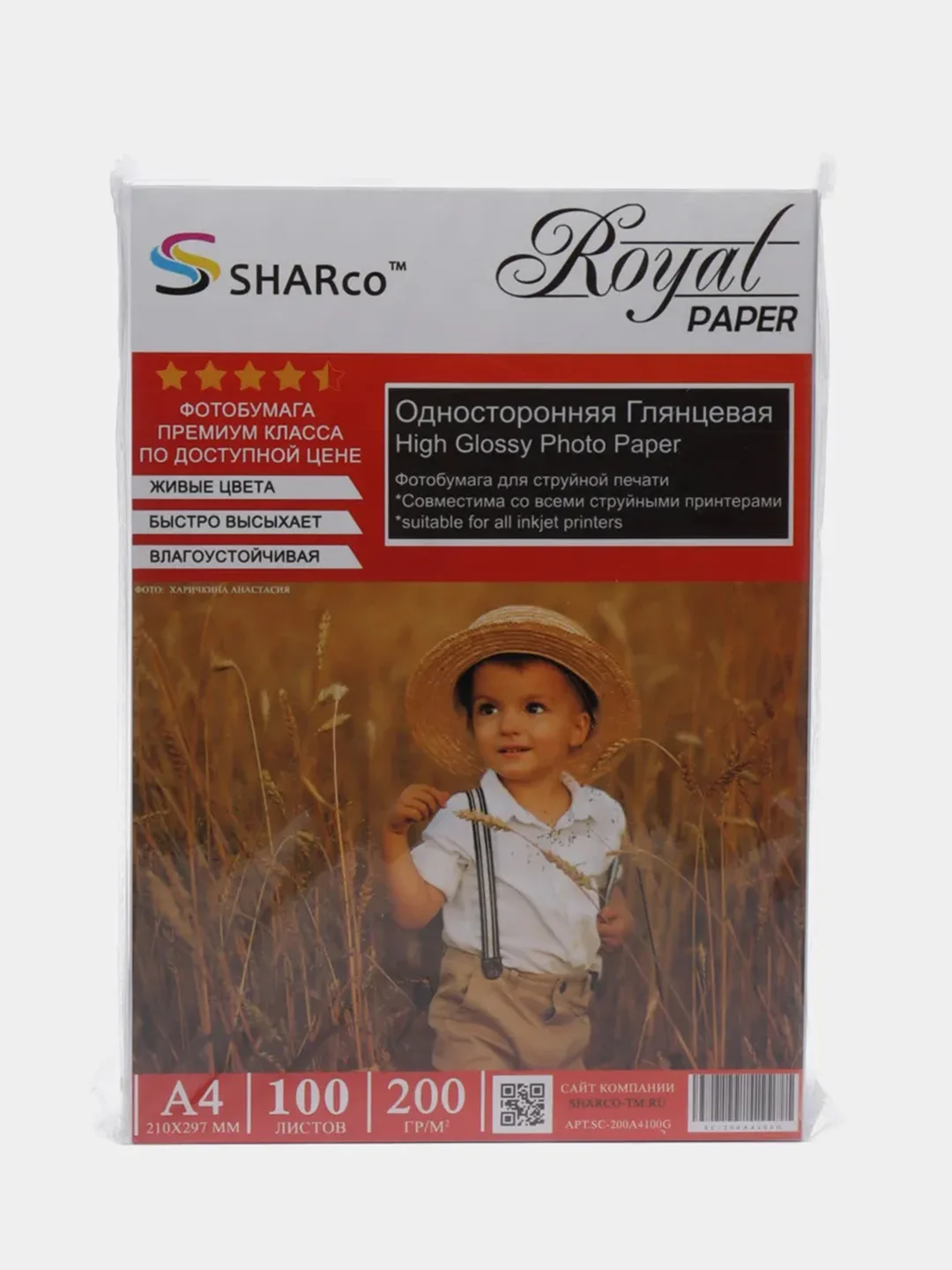 Фотобумага SHARco глянцевая A4, 200г/м2 50л или 100л