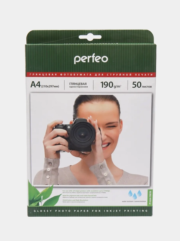 Фотобумага А4 глянцевая Perfeo, 190 г/м, 50 л
