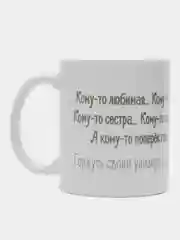 Голубой кружка хамелеон для жены, для подруги, девушки, кружка подарок на 8 марта, кружка прикол