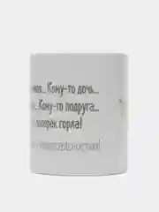 Голубой кружка хамелеон для жены, для подруги, девушки, кружка подарок на 8 марта, кружка прикол